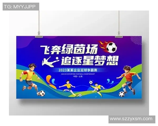 聚焦绿茵激情展现球星魅力打造震撼视觉的足球海报创意拍摄 聚焦绿茵激情展现球星魅力打造震撼视觉的足球海报创意拍摄