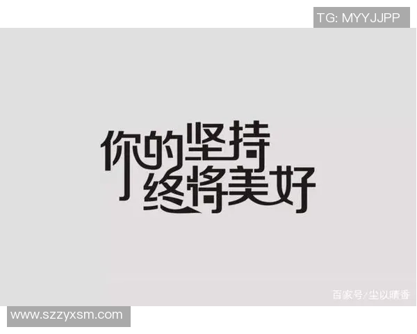 球星赛后心声揭秘：胜利背后的努力与坚持